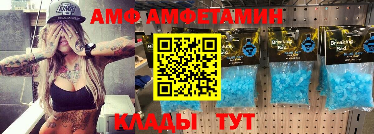 Амфетамин 98% Туапсе