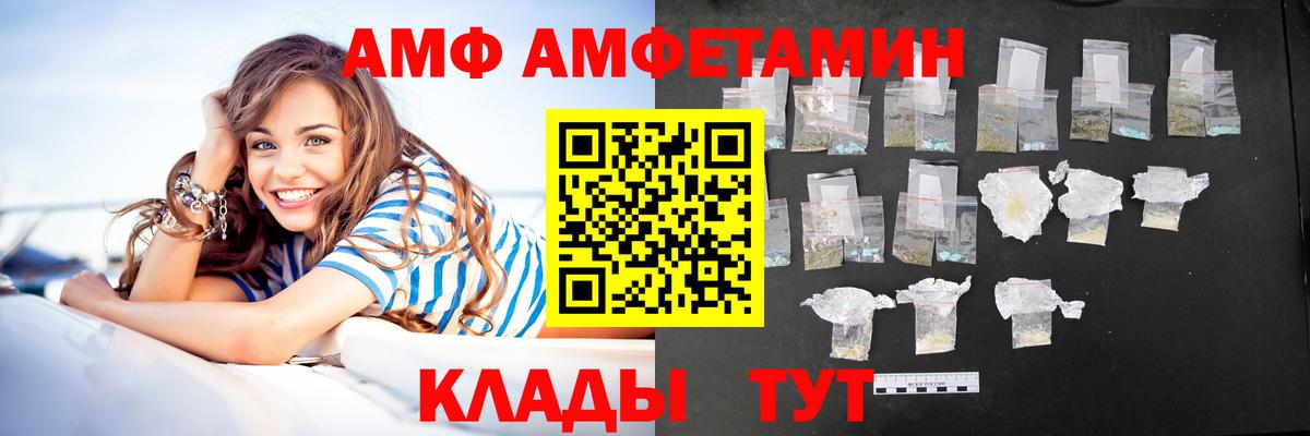 АМФЕТАМИН  Вход с VPN  Амфетамин  АМФ VHQ  Туапсе 