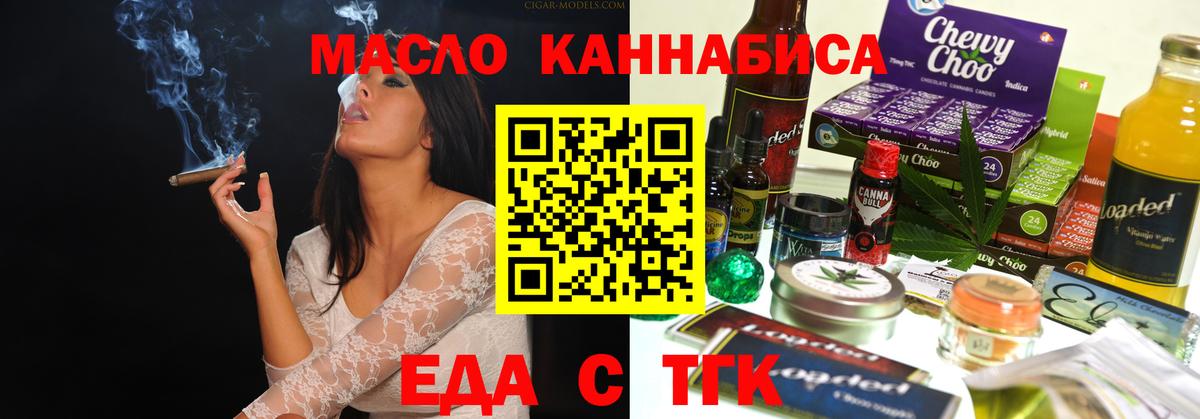 Туапсе  Cannafood конопля  Вход с VPN 