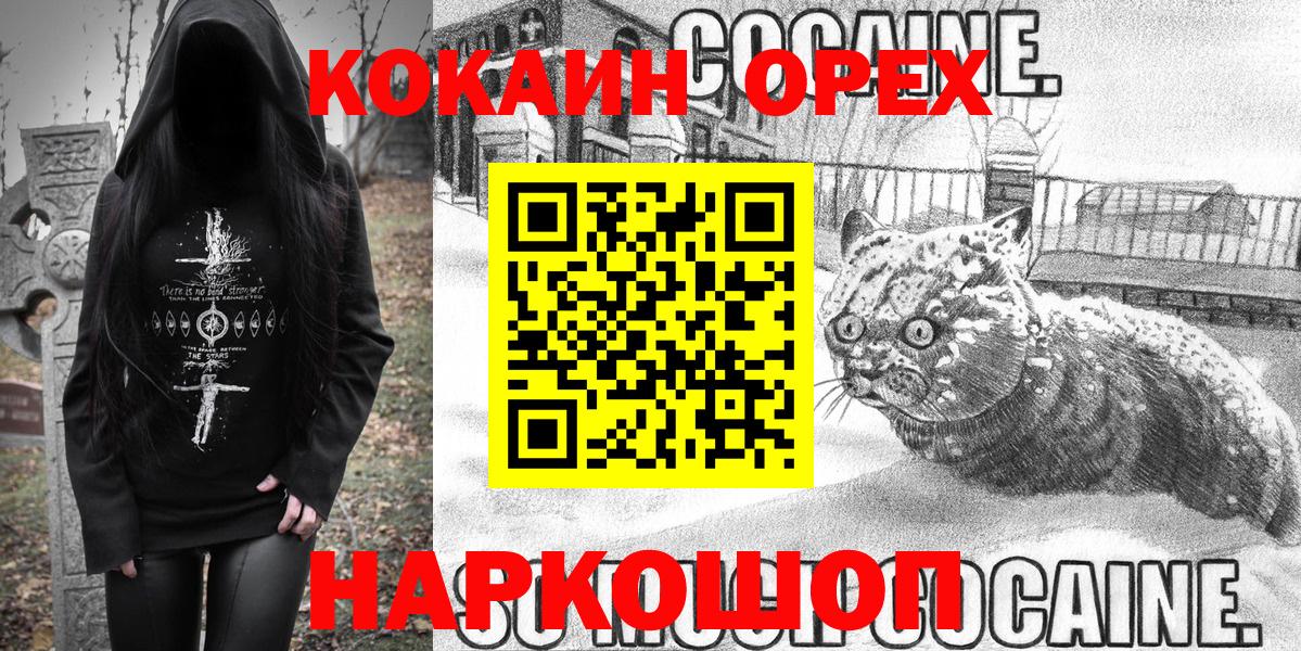 COCAIN Колумбийский  COCAIN 98%  КОКАИН  Вход с VPN  Туапсе 