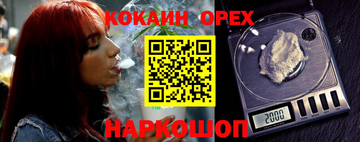 Кокаин 99% Туапсе