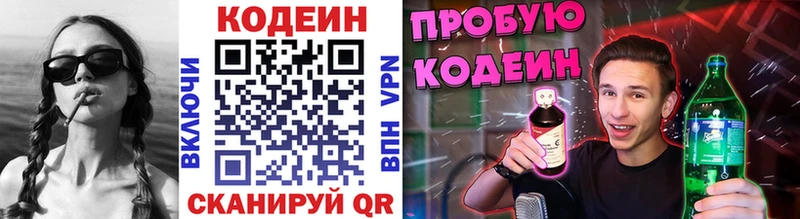 наркошоп  Туапсе  Кодеин напиток Lean (лин) 