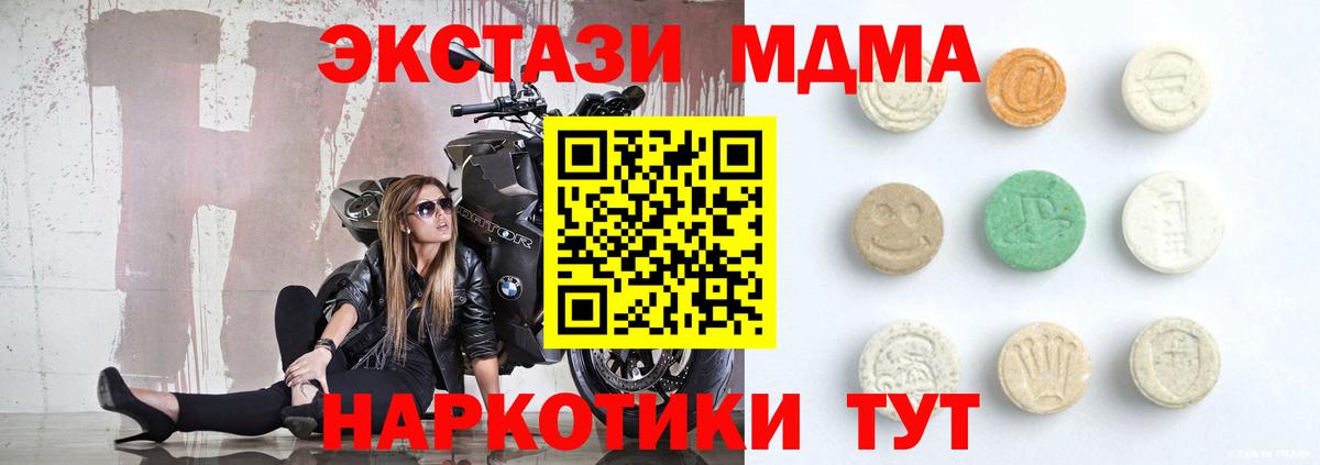 ОМГ ОМГ маркетплейс  Экстази Philipp Plein  Экстази Philipp Plein  где купить   Туапсе  Вход с VPN  ЭКСТАЗИ 