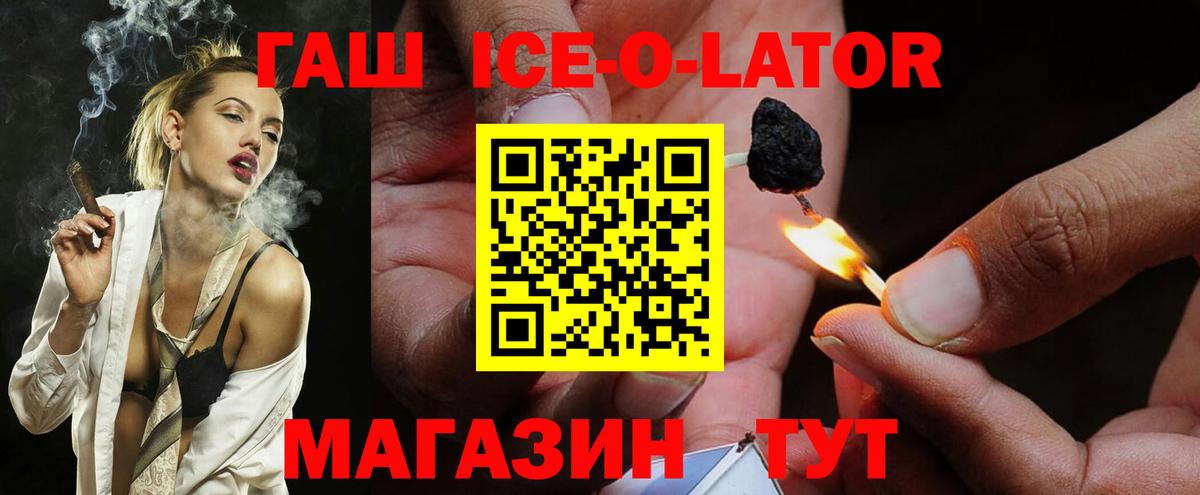 ГАШ 40% ТГК Туапсе