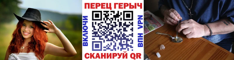 Героин хмурый  цены наркотик  Туапсе 
