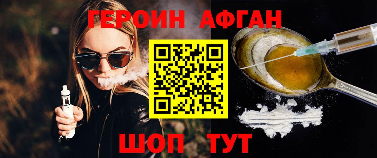 Героин герыч Туапсе