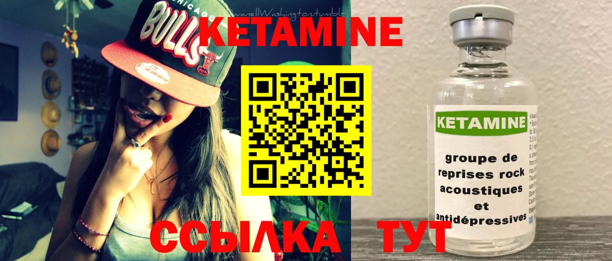 КЕТАМИН VHQ  Вход с VPN  КЕТАМИН VHQ  Туапсе 