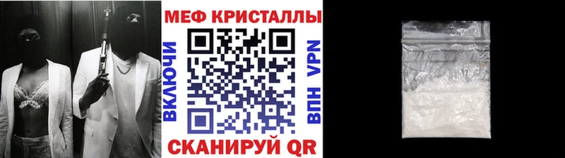 Мефедрон mephedrone как найти наркотики Туапсе