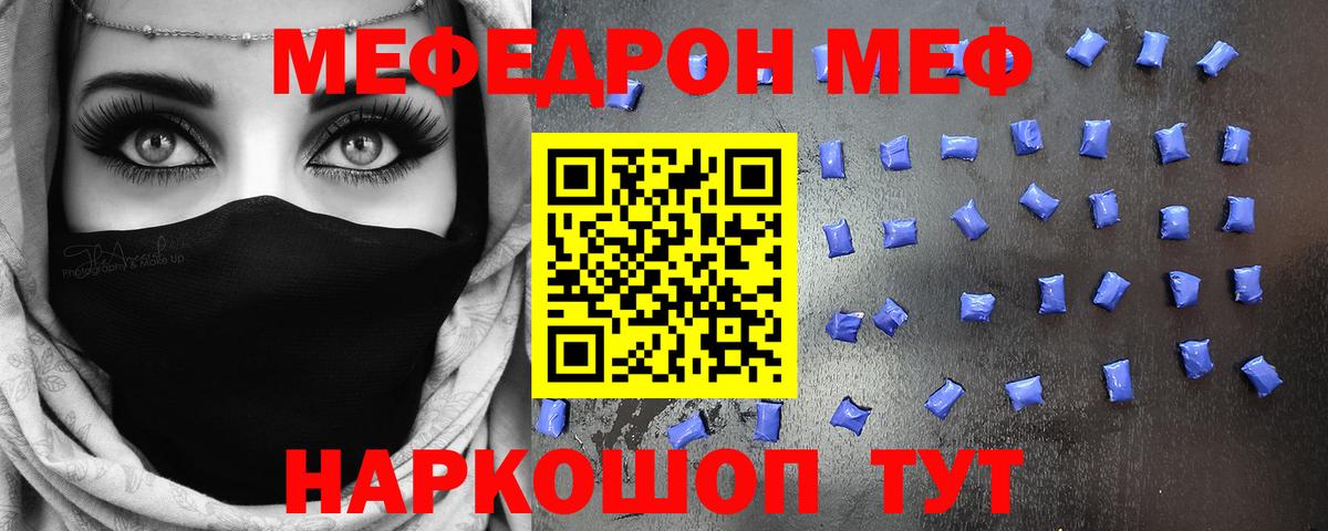 Меф мяу мяу  Туапсе
