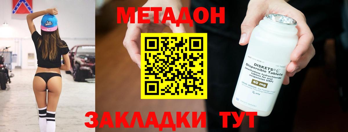 Метадон кристалл  МЕТАДОН белоснежный  Вход с VPN  Туапсе 