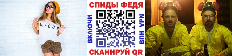 Метамфетамин мет Туапсе