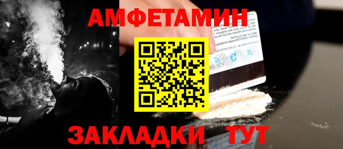 Первитин пудра  Первитин пудра  Туапсе  Вход с VPN 