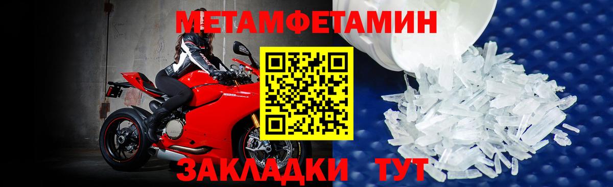 Метамфетамин Декстрометамфетамин 99.9% Туапсе