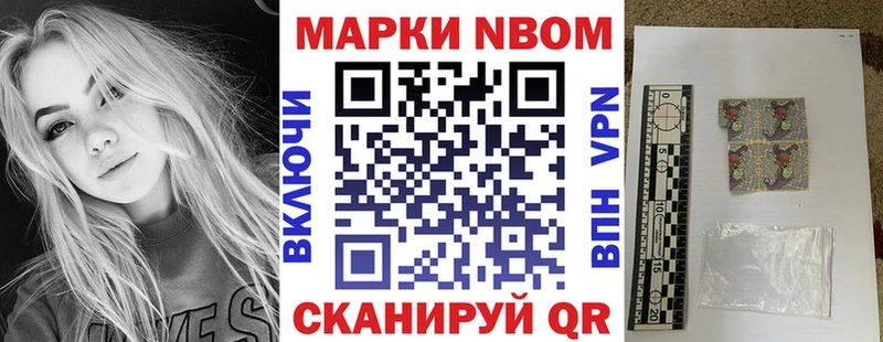Марки NBOMe 1500мкг  купить наркотики цена  Туапсе 