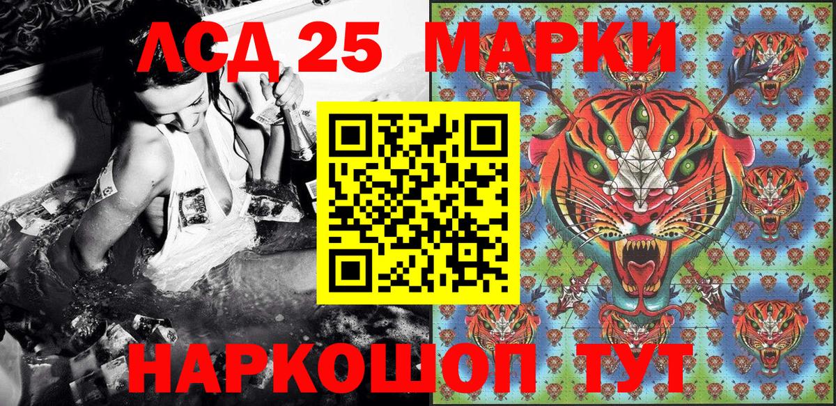 Туапсе  Наркотические марки 1,8мг  Вход с VPN  Марки 25I-NBOMe  Наркотические марки 1,8мг 