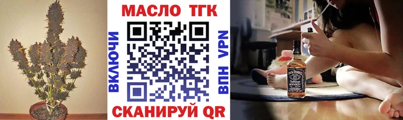 ТГК вейп  площадка наркотические препараты  Туапсе 