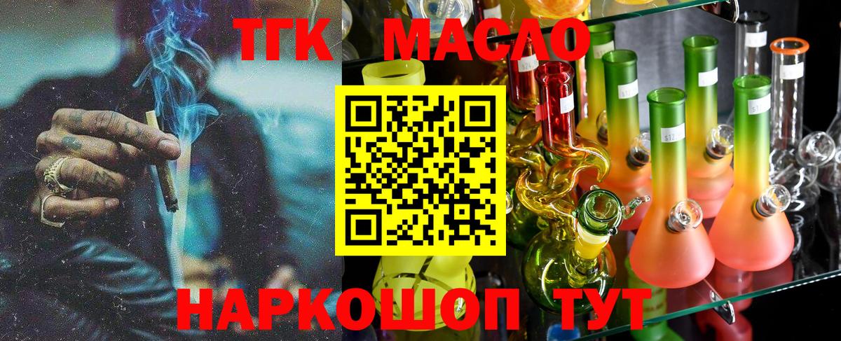 Дистиллят ТГК Wax  ТГК концентрат  где найти наркотики  Вход с VPN  Туапсе 