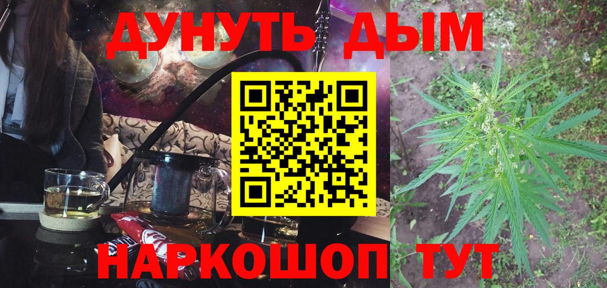 Каннабис марихуана  Конопля OG Kush  Бошки марихуана Bruce Banner  Вход с VPN  Туапсе 